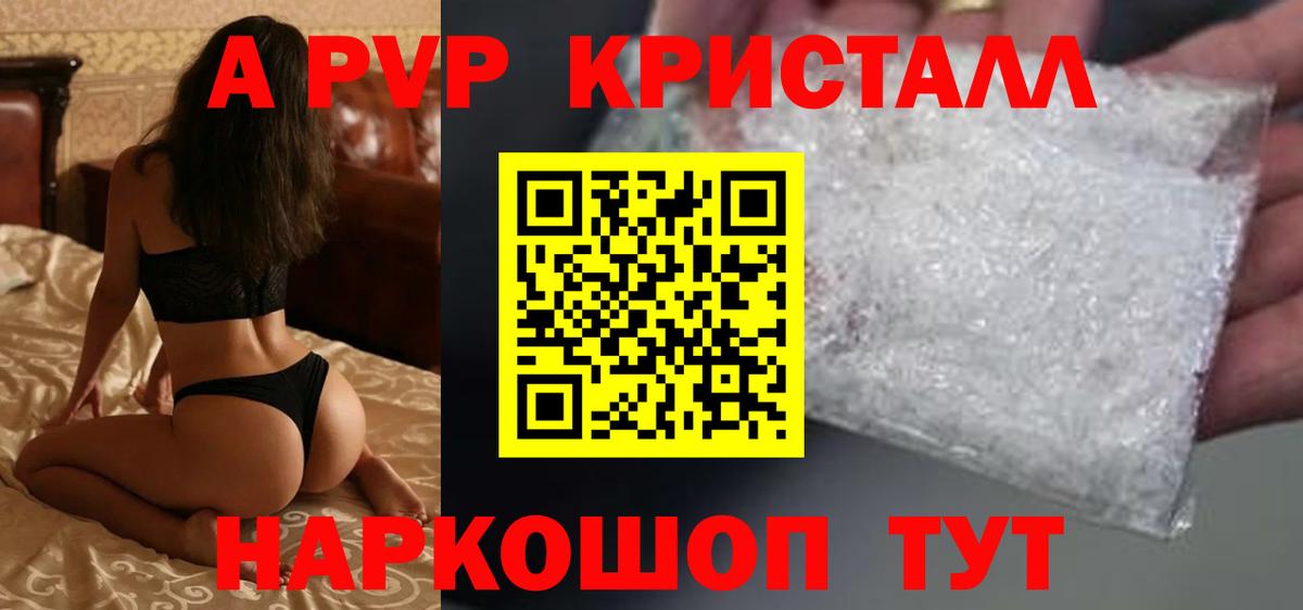 A PVP Crystall  Вход с VPN  Грозный  Alpha PVP СК КРИС  Alfa_PVP мука 