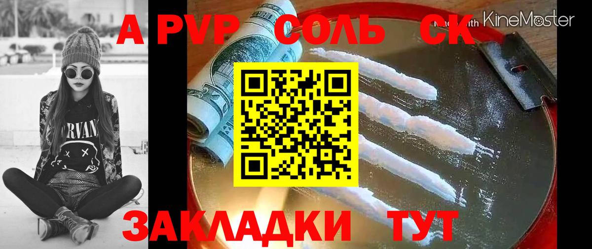 А ПВП СК Грозный