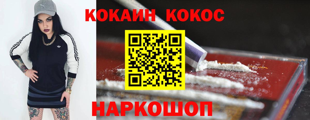 COCAIN  Меф МЯУ МЯУ   ГАШ  A PVP СК   Где найти наркотики?  Лсд 25  Вход с VPN  Грозный  НБОМе  Конопля 
