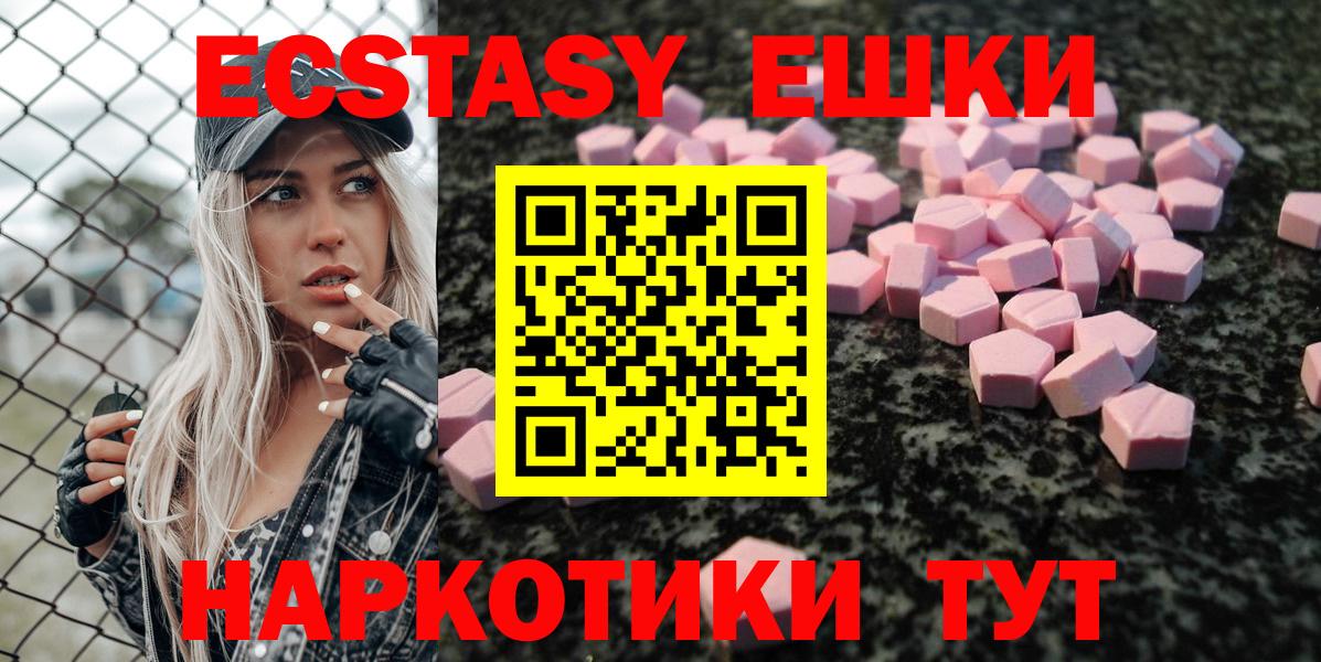 Грозный  Экстази  kraken   Ecstasy TESLA  маркетплейс наркотические препараты  Вход с VPN 