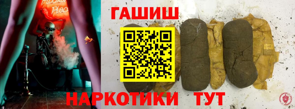 Гашиш 40% ТГК  ГАШ Premium  Грозный  Вход с VPN 