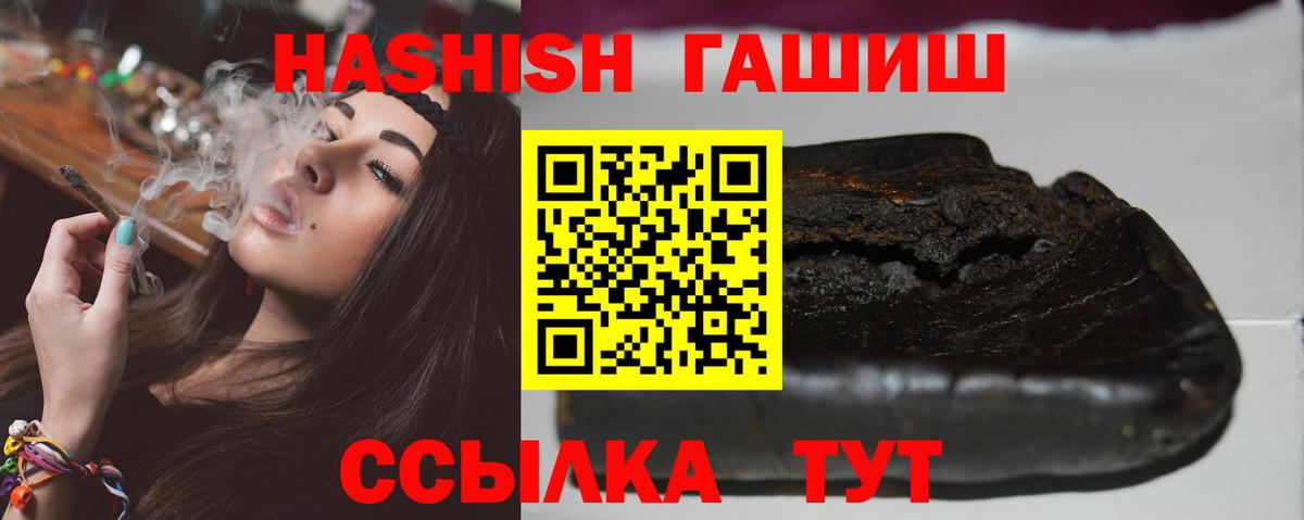 ГАШИШ гашик Грозный