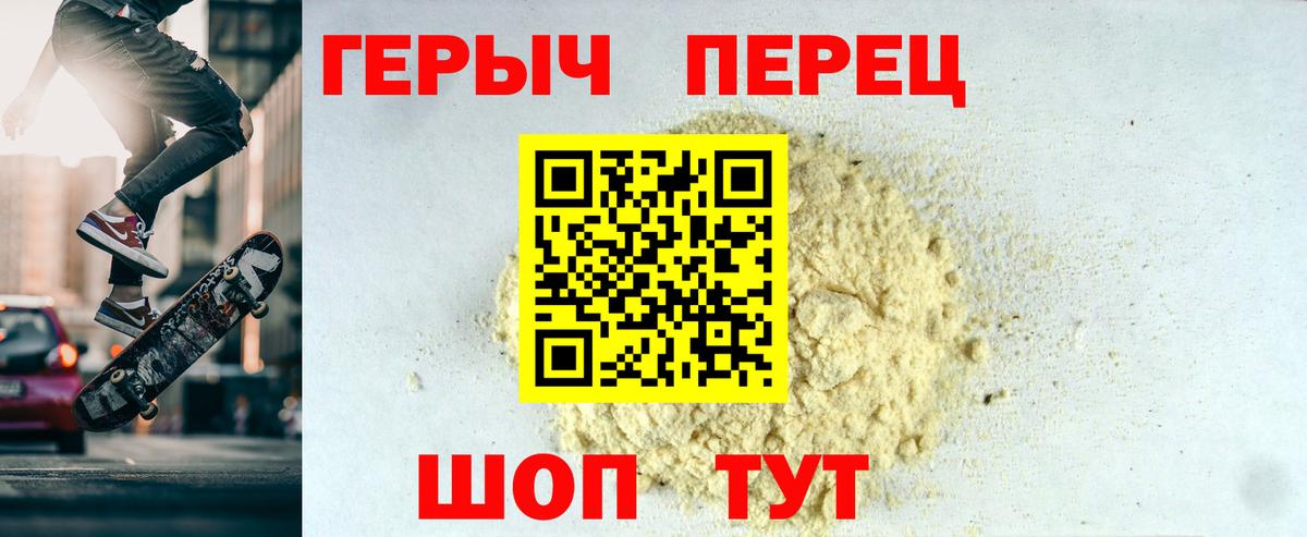 Героин  Героин хмурый  Вход с VPN  Грозный 