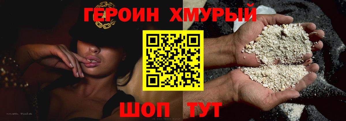 Героин VHQ Грозный