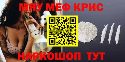 меф Ирбит