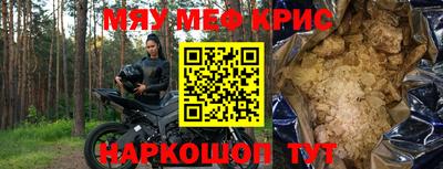 прущие крисы Ипатово