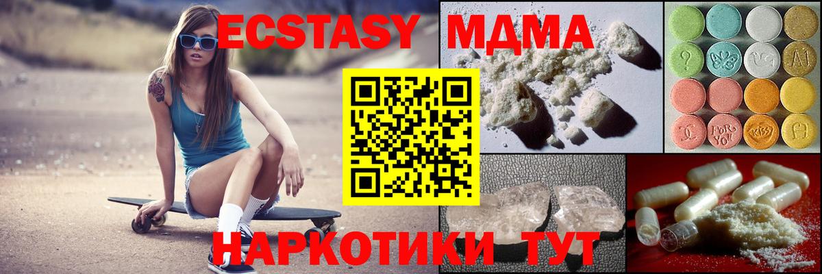 MDMA crystal Грозный