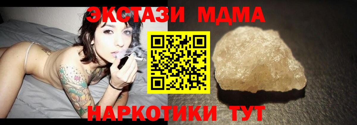 MDMA  МДМА crystal  Вход с VPN  MDMA Molly  Грозный 