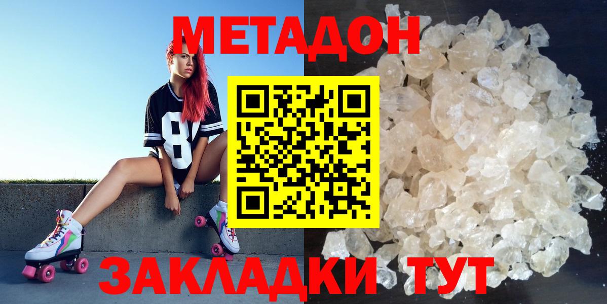 МЕТАДОН мёд Грозный