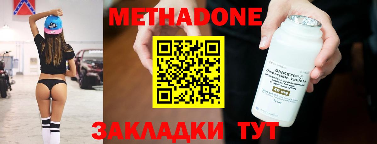 Грозный  Метадон белоснежный  Вход с VPN 