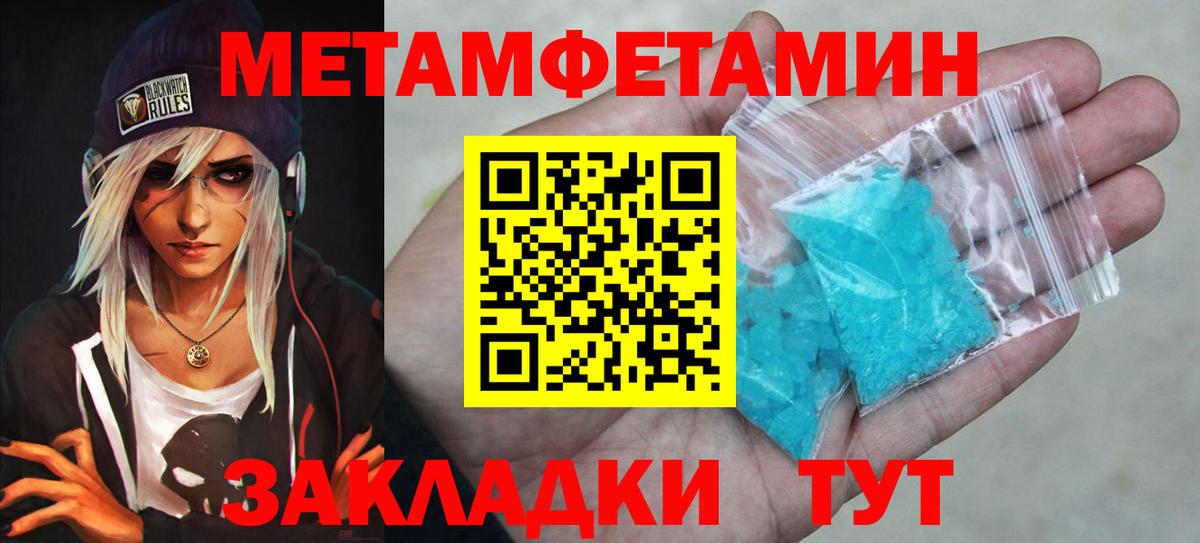 Первитин пудра Грозный