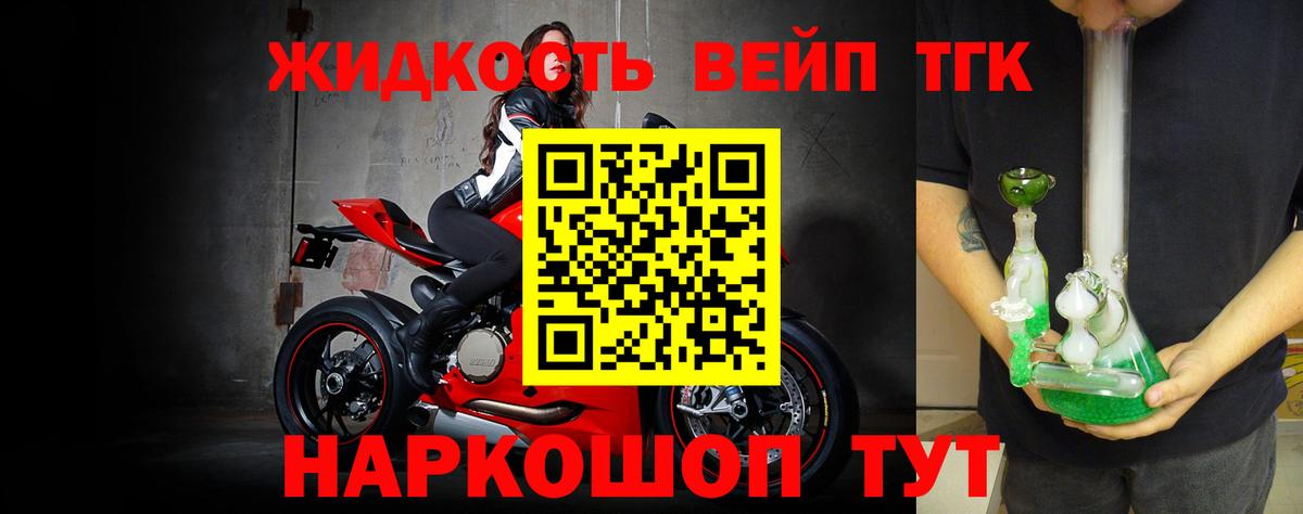 Дистиллят ТГК THC oil Грозный