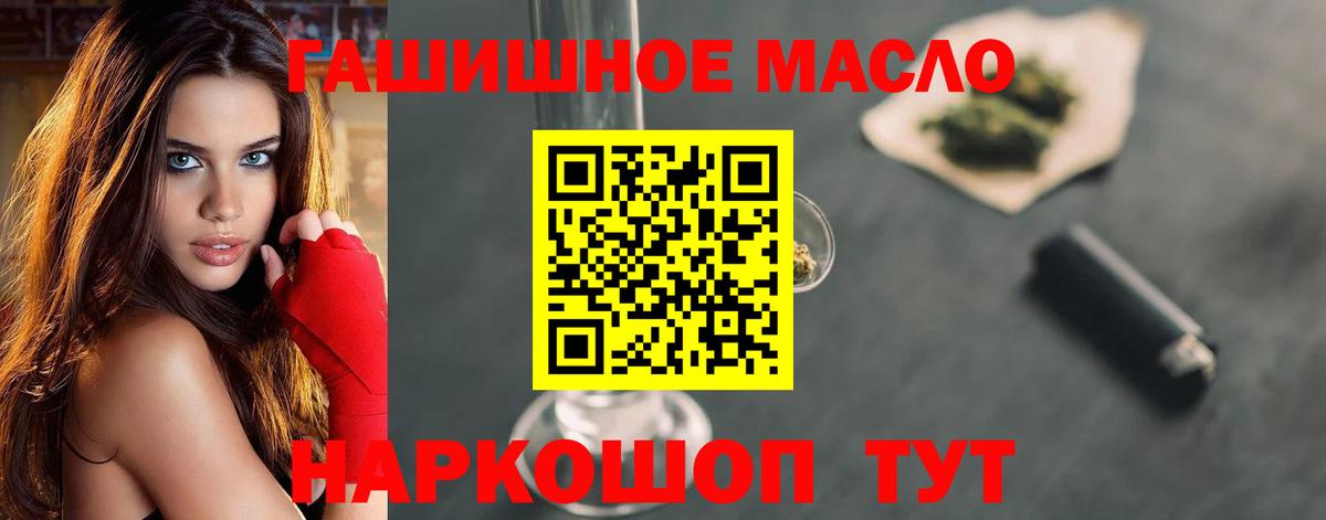 ТГК THC oil  ТГК Wax  Грозный  Вход с VPN 